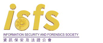 資訊安保及法證公會 (ISFS)